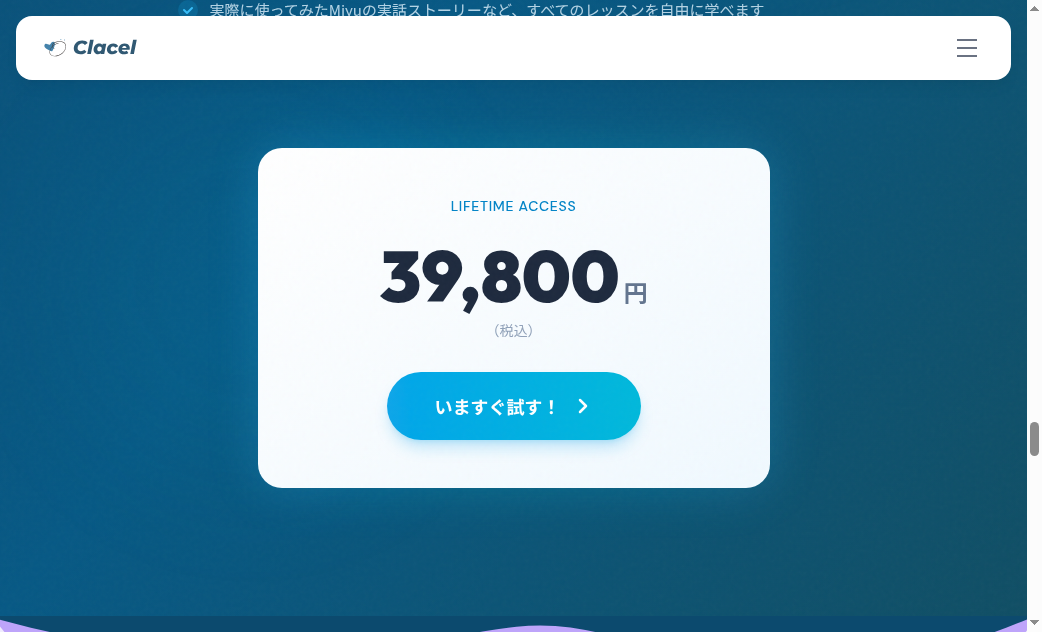 Clacel pricing